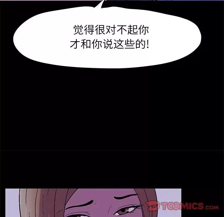 走不出的房間第37話
