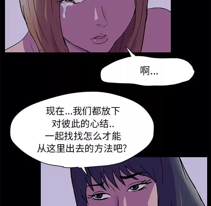 走不出的房间-第37话 - 图片 67