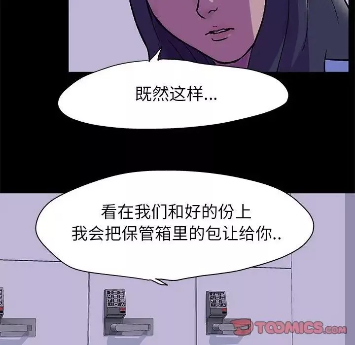 走不出的房間第37話