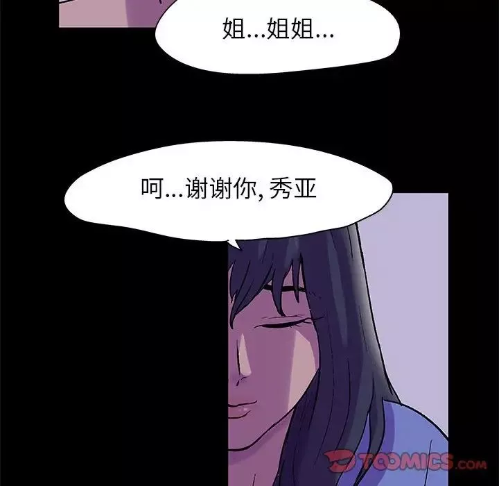 走不出的房間第37話