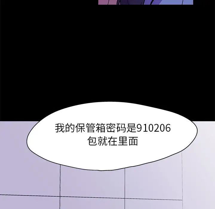 走不出的房間第37話