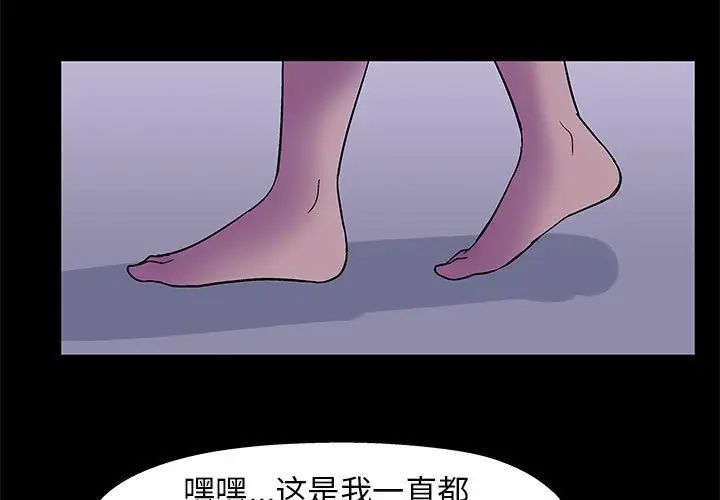 走不出的房间第38话