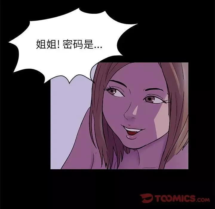 走不出的房間第38話