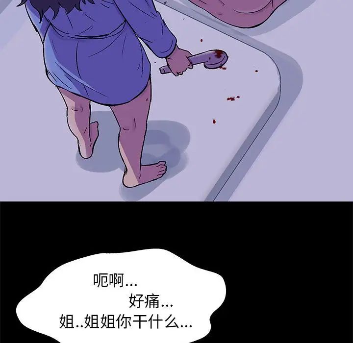 走不出的房间第38话