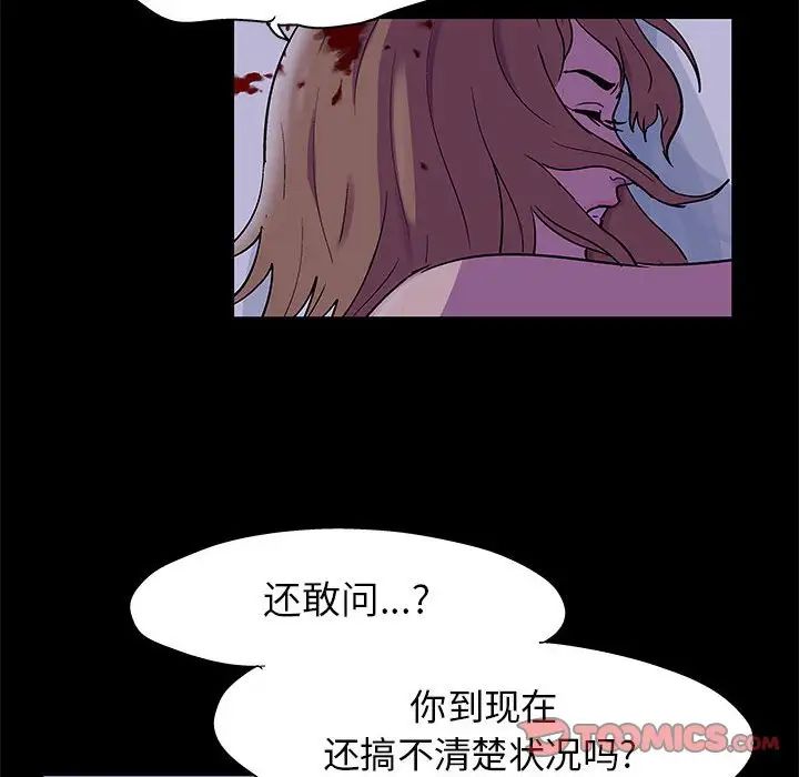 走不出的房间第38话