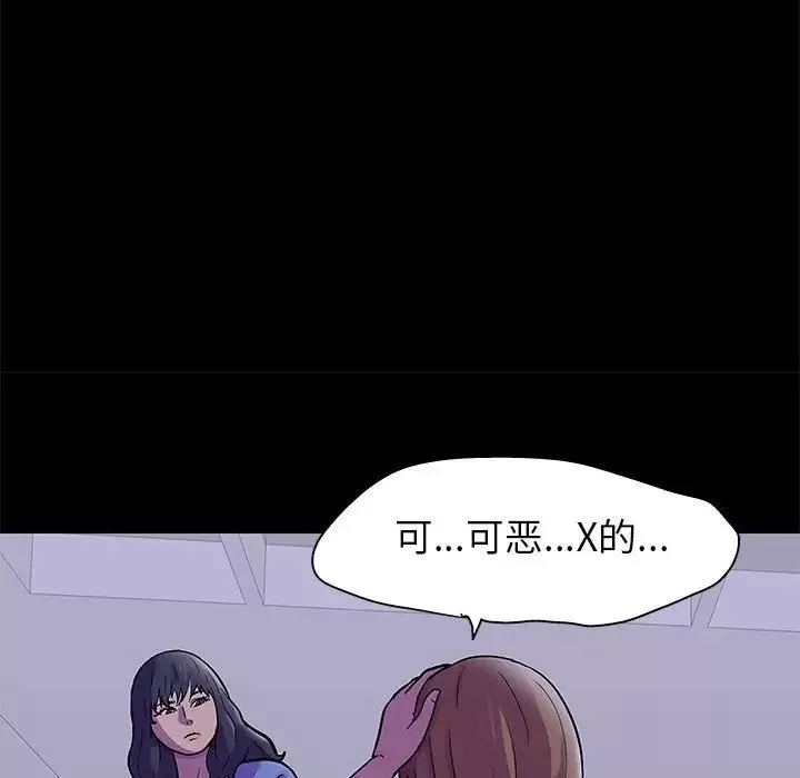 走不出的房間第38話