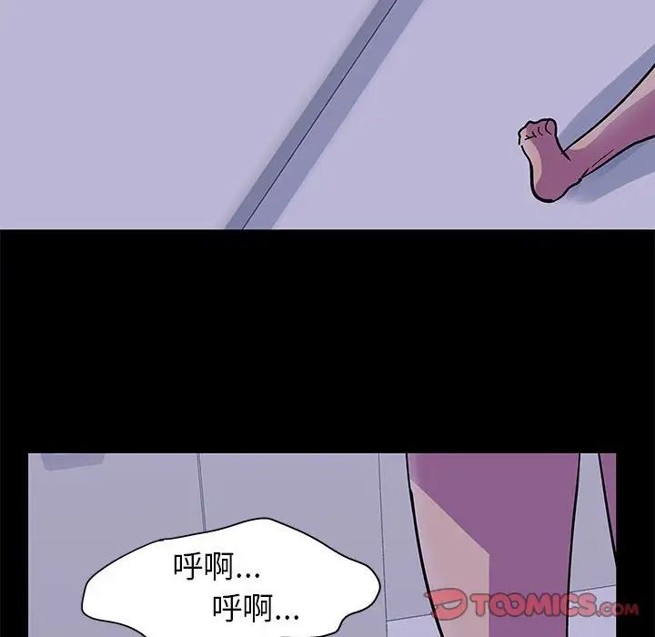 走不出的房間第38話