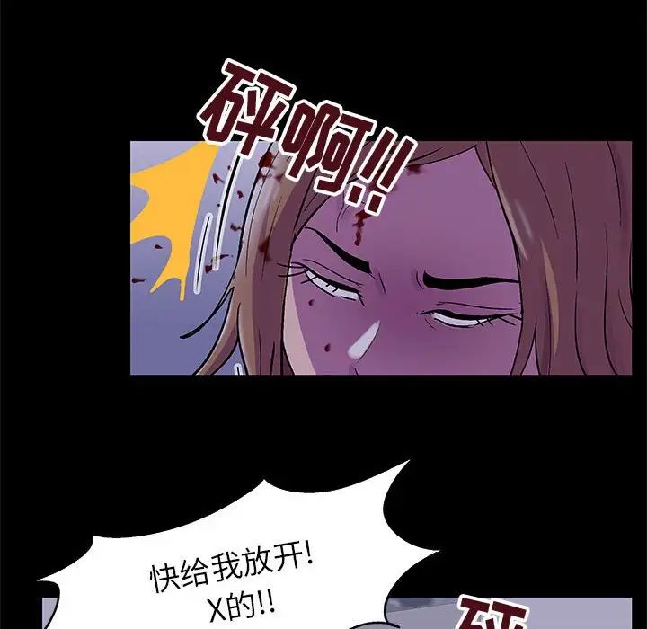 走不出的房間第38話