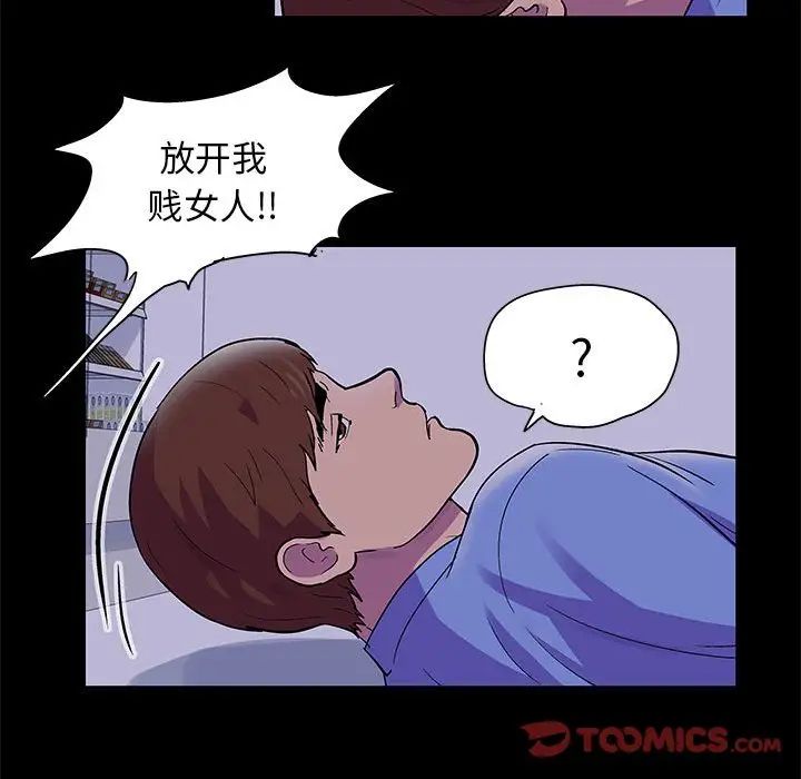 走不出的房间第38话