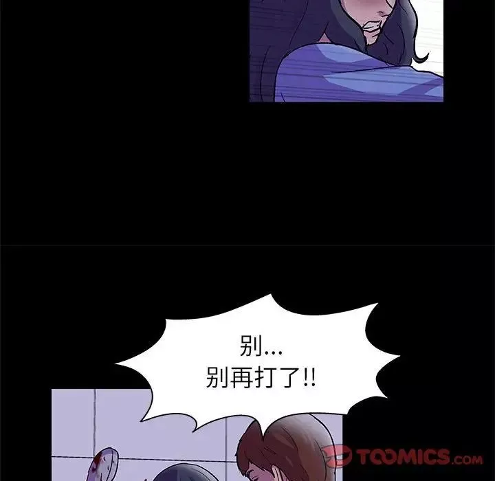 走不出的房间-第38话 - 图片 48