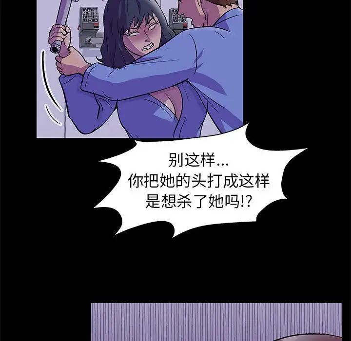 走不出的房间第38话