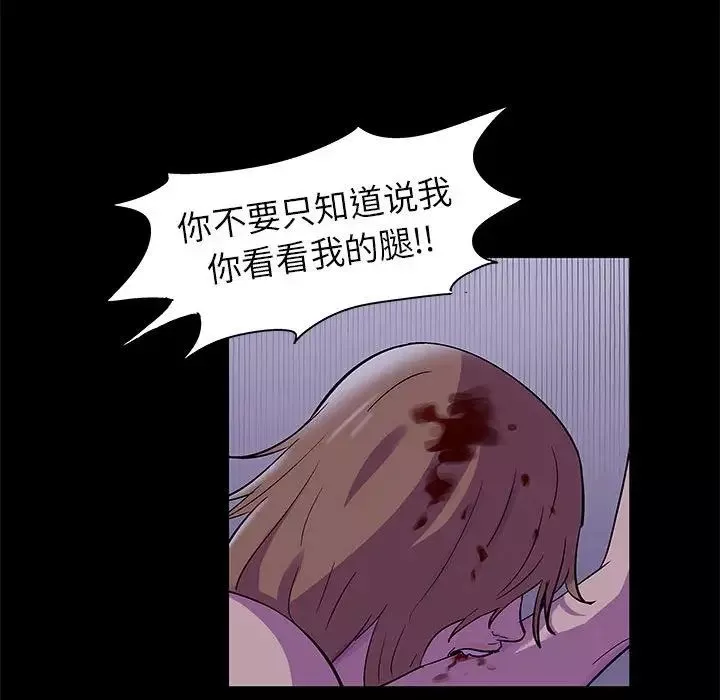 走不出的房間第38話
