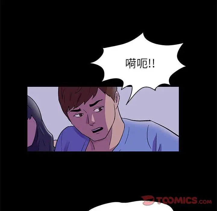 走不出的房间第38话