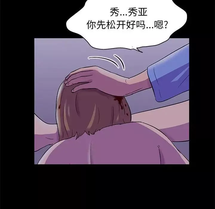 走不出的房間第38話