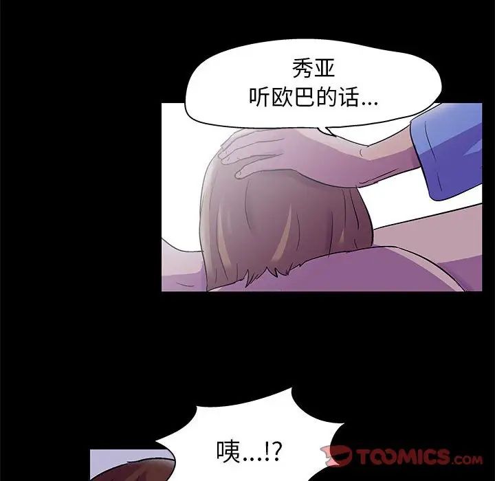 走不出的房间第38话