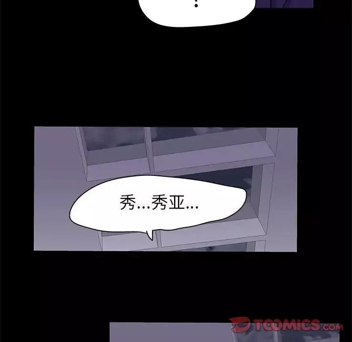走不出的房间-第38话 - 图片 56