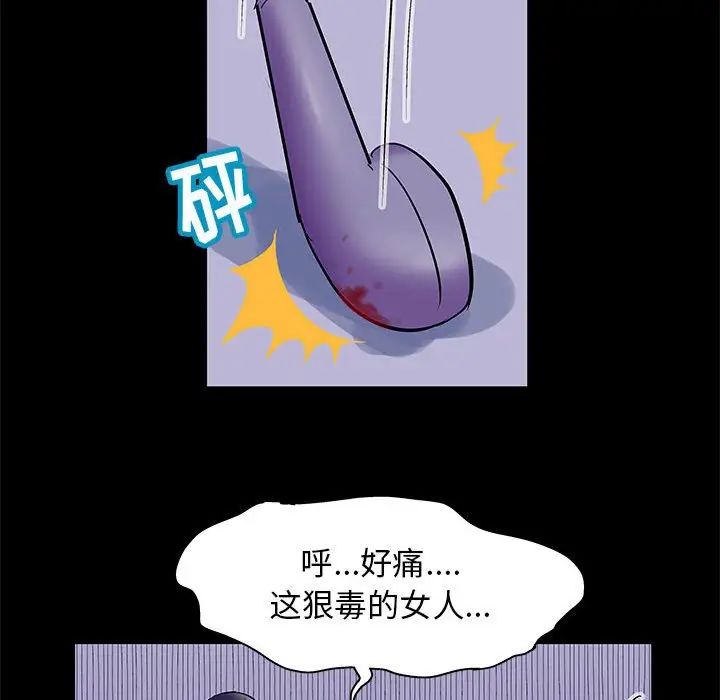 走不出的房間第38話