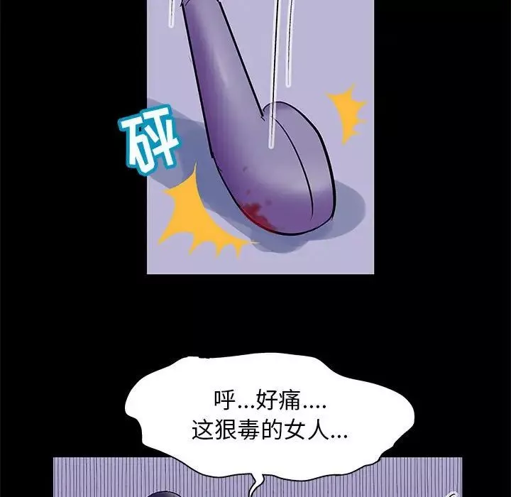走不出的房间-第38话 - 图片 59