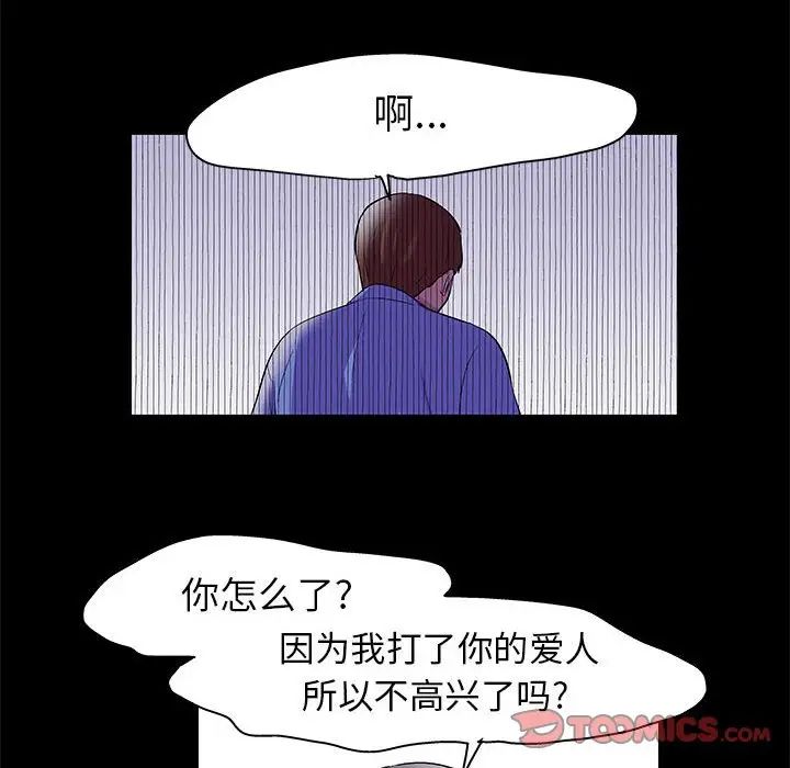 走不出的房间第38话