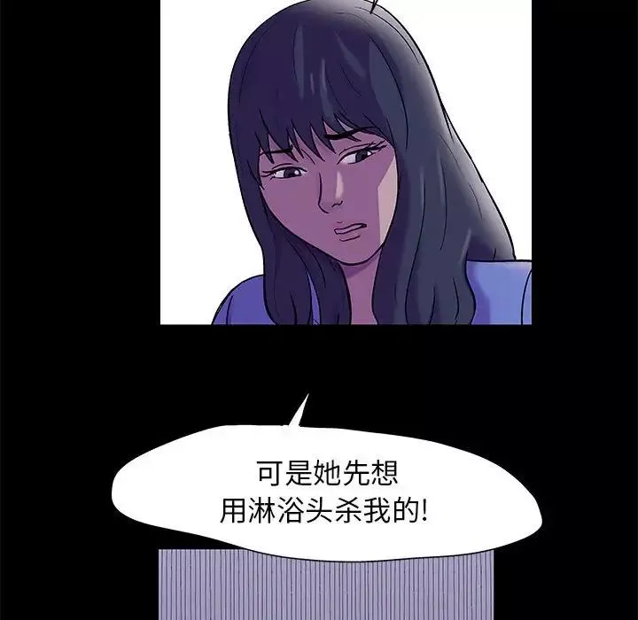 走不出的房間第38話