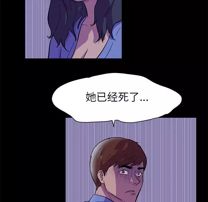 走不出的房间-第38话 - 图片 67