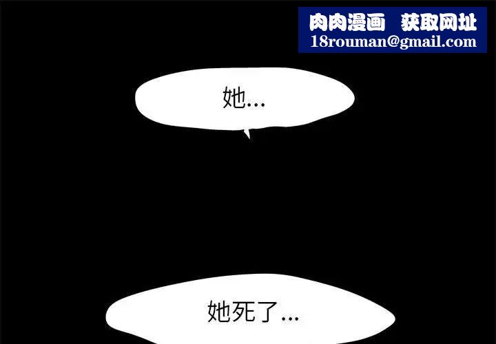 走不出的房间第39话