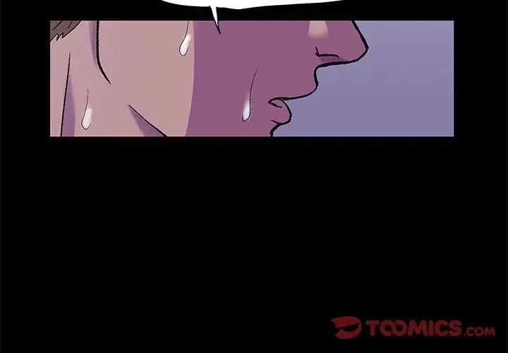 走不出的房间第39话