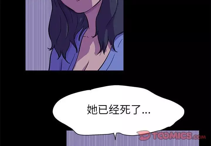走不出的房间-第39话 - 图片 4