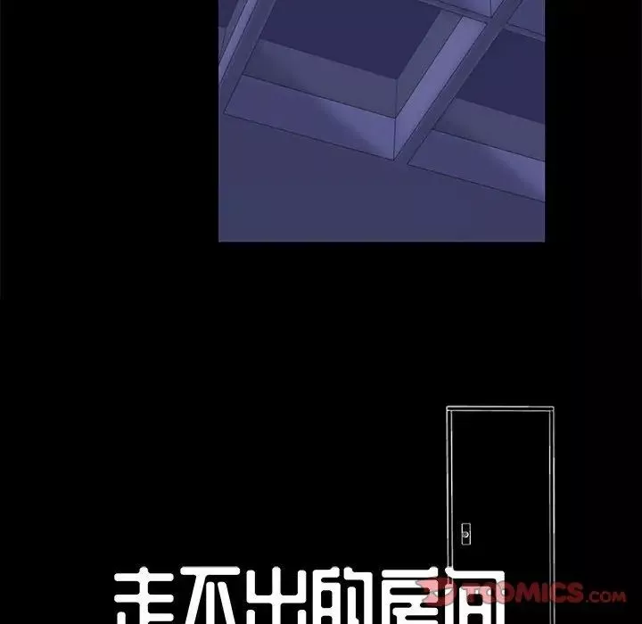 走不出的房间-第39话 - 图片 10