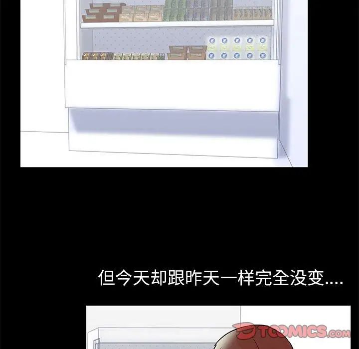 走不出的房间第39话