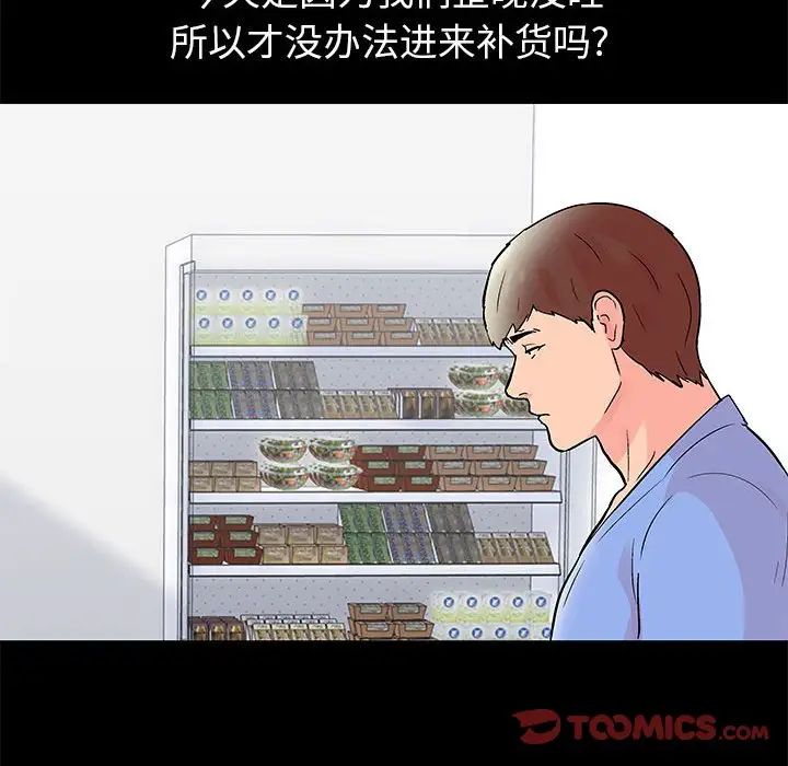 走不出的房間第39話