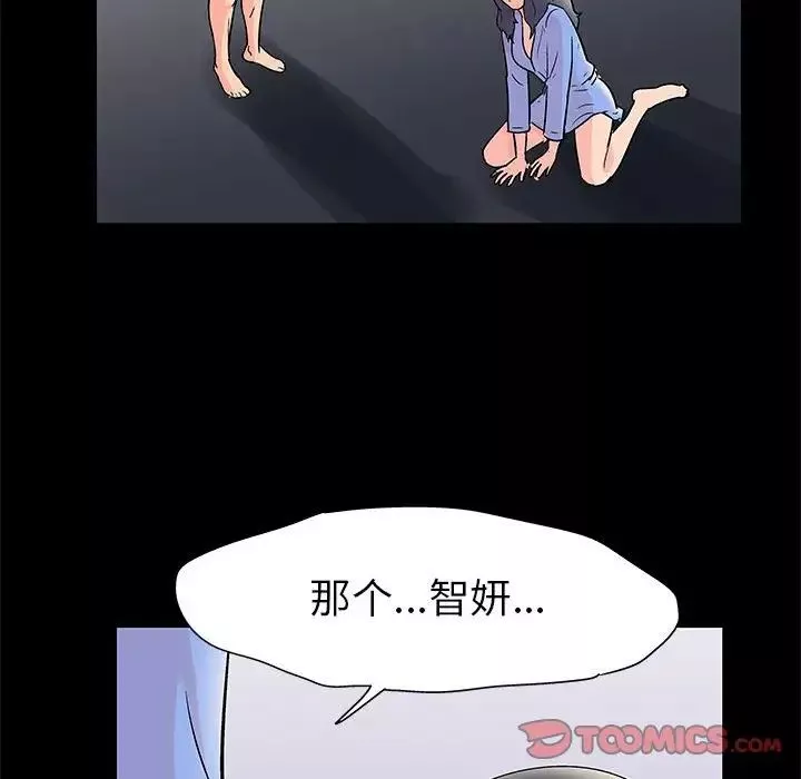走不出的房間第39話