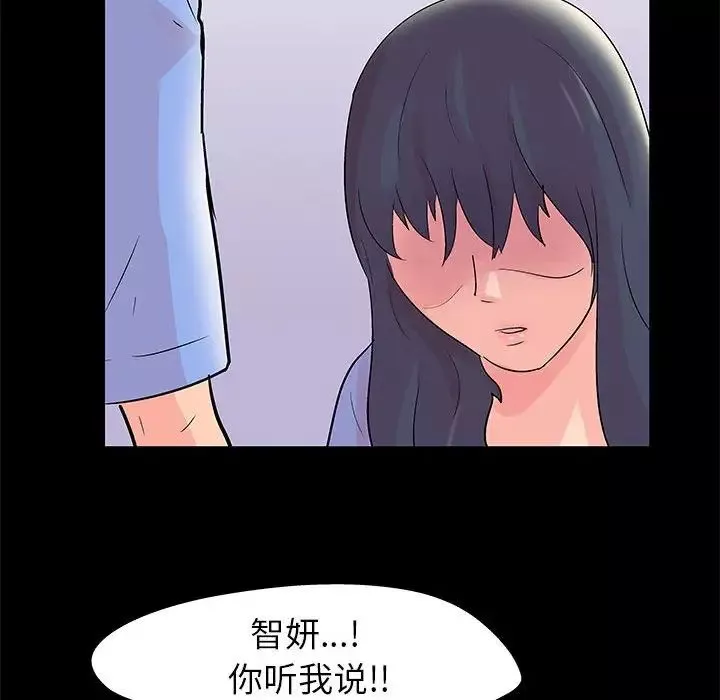 走不出的房間第39話