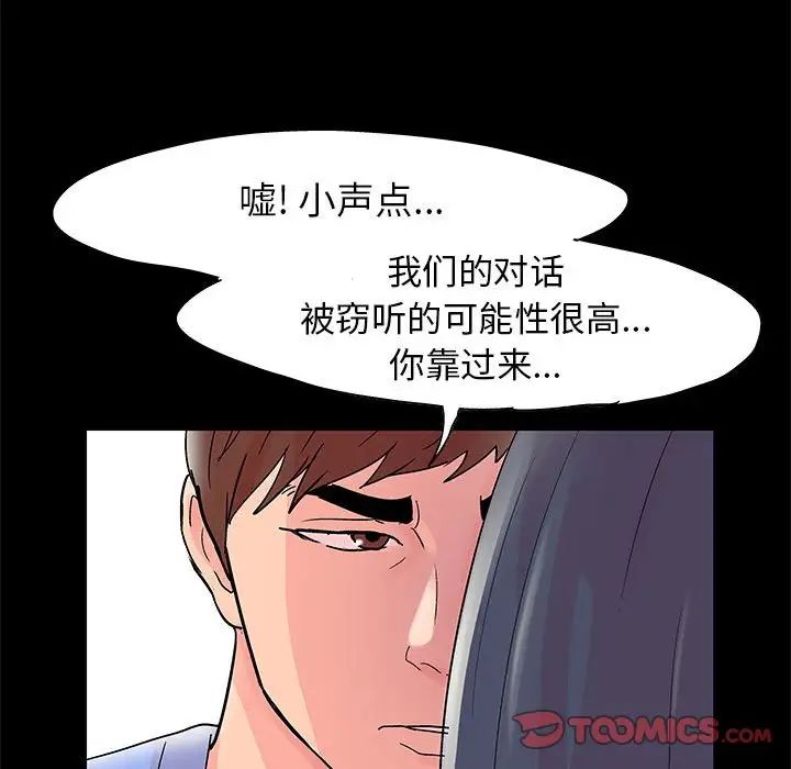 走不出的房間第39話
