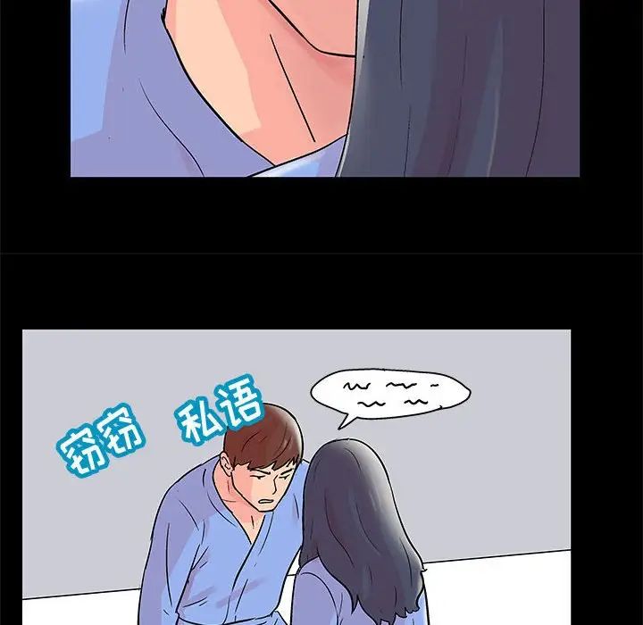 走不出的房間第39話