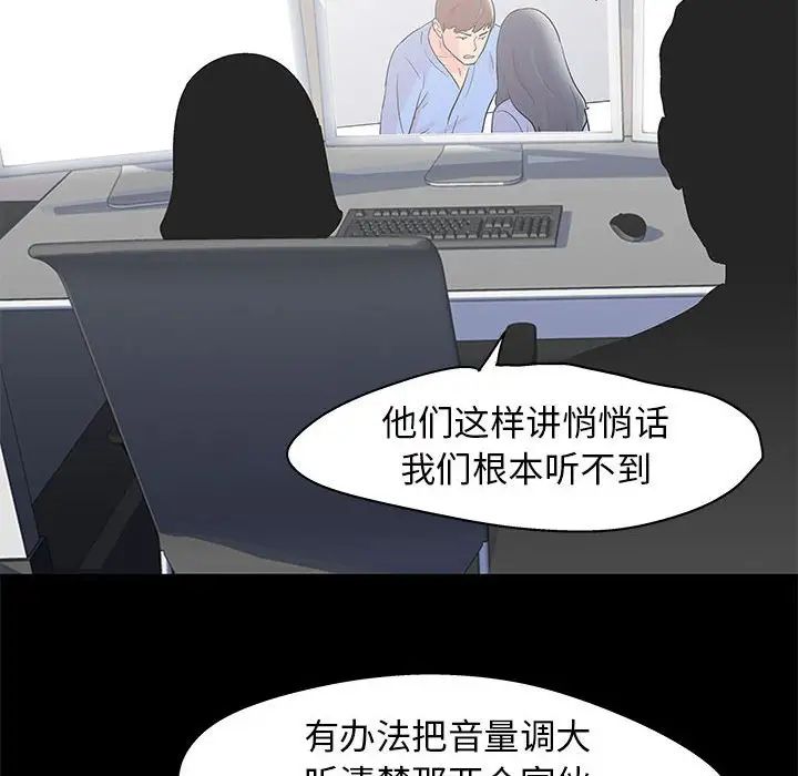 走不出的房間第39話