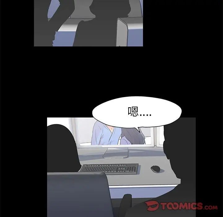 走不出的房間第39話