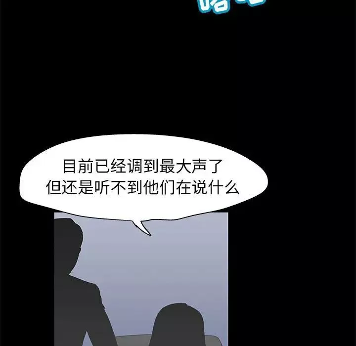 走不出的房間第39話