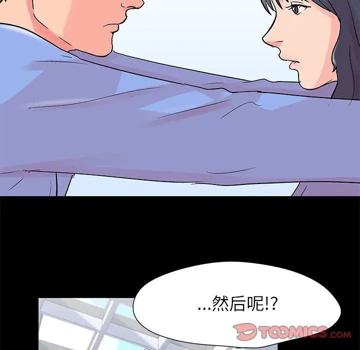 走不出的房间第39话