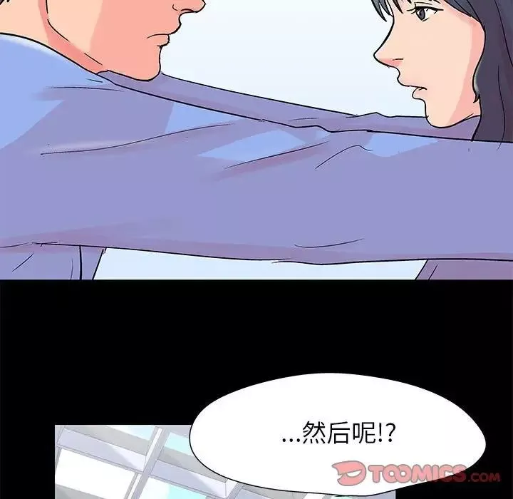 走不出的房间-第39话 - 图片 66