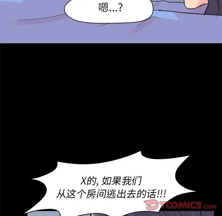 走不出的房間第39話