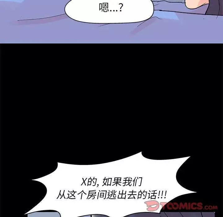 走不出的房間第39話