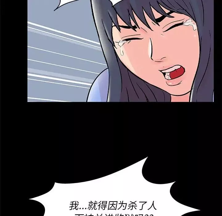 走不出的房间-第39话 - 图片 69