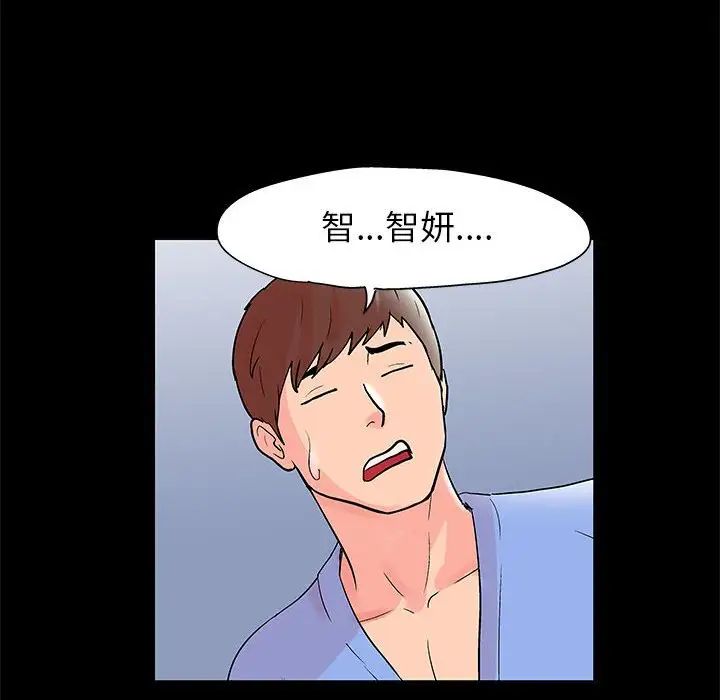 走不出的房间第39话