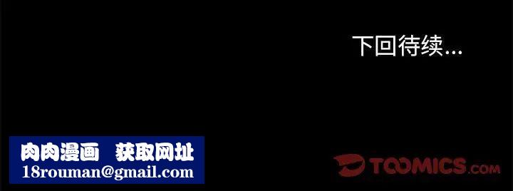 走不出的房间第39话