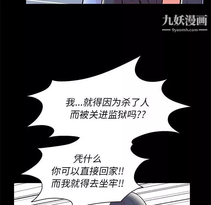 走不出的房間第40話