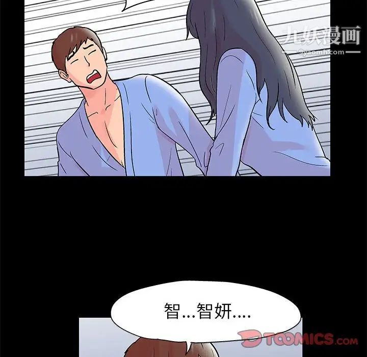 走不出的房间第40话