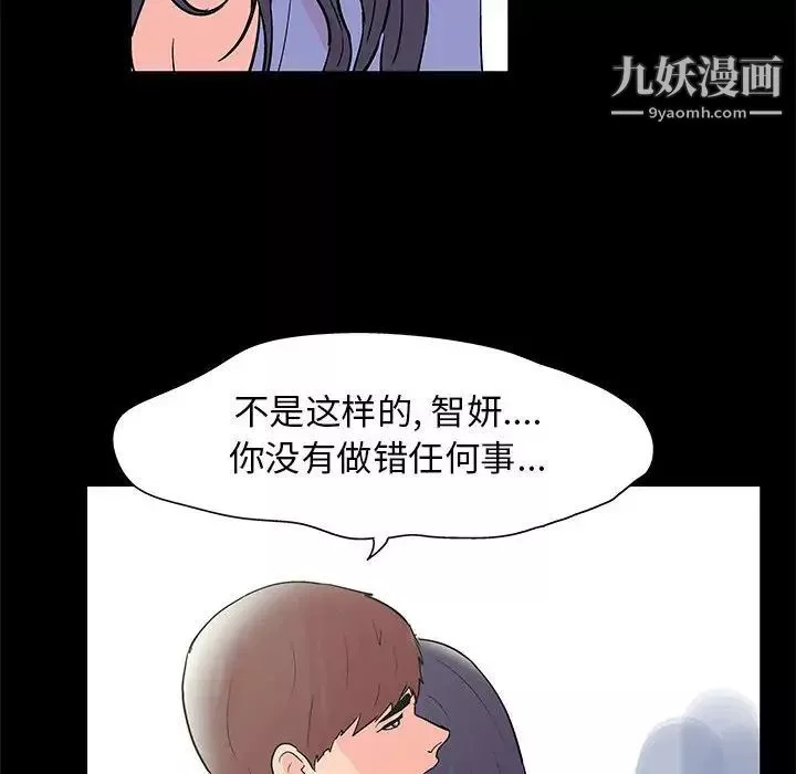 走不出的房间-第40话 - 图片 9