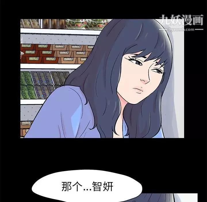 走不出的房间-第40话 - 图片 23