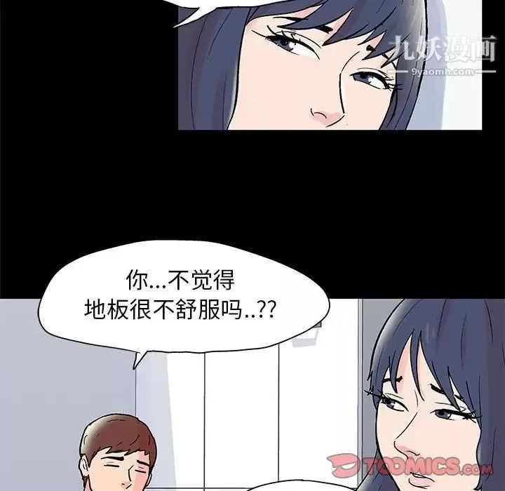 走不出的房間第40話